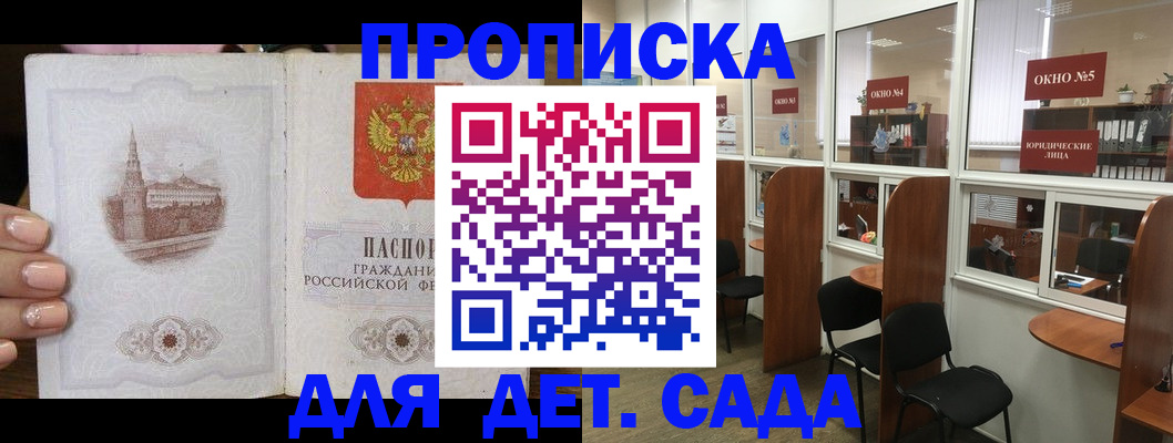 прописка поиск в Ершове