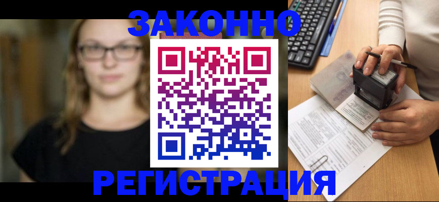 временная регистрация госуслуги в Ершове