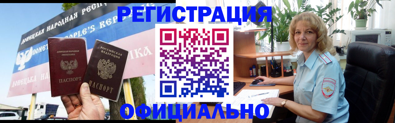 прописка в квартире в Ершове